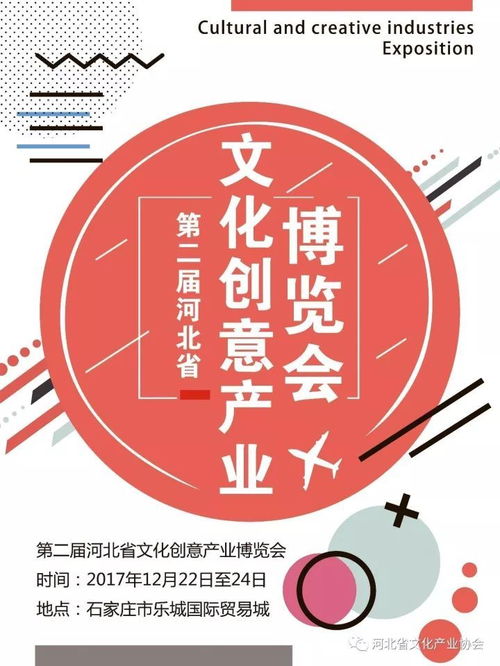 數(shù)字文化創(chuàng)意內(nèi)容應(yīng)用服務(wù)——河北省第二屆文化文創(chuàng)展參展商亮點(diǎn)