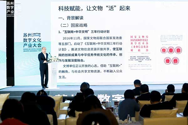 蘇州灣數(shù)字文化產(chǎn)業(yè)大會(huì)盛大召開(kāi) 京東方藝云首座數(shù)字藝術(shù)館驚艷亮相，引領(lǐng)數(shù)字文創(chuàng)內(nèi)容應(yīng)用服務(wù)新浪潮