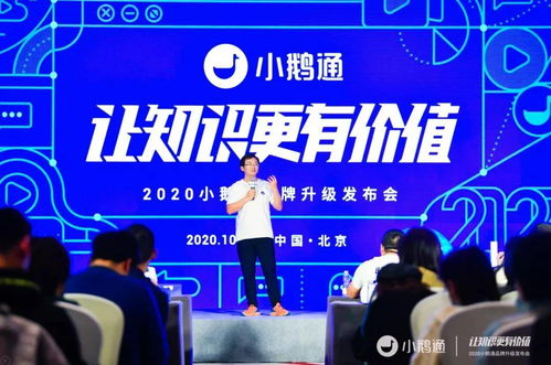 服務(wù)超130萬(wàn)商家的小鵝通 專注成為知識(shí)產(chǎn)品與用戶服務(wù)的數(shù)字化新基建